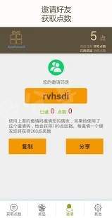 免费礼品券截图_2
