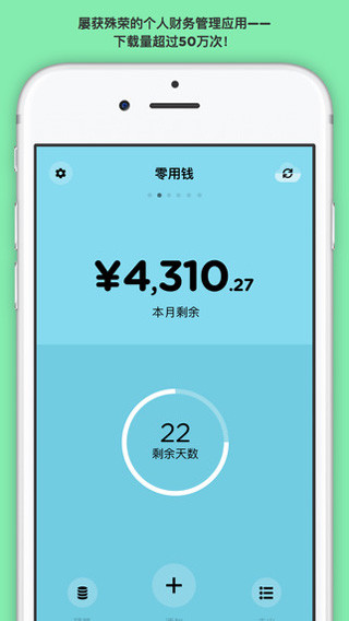 Pennies截图_3