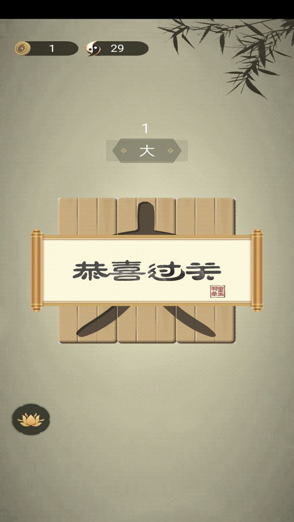 中华生僻字截图_5