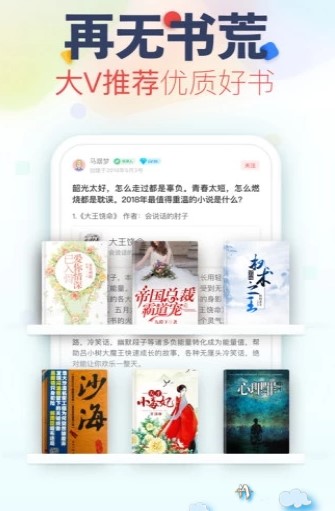文悦小说截图_2