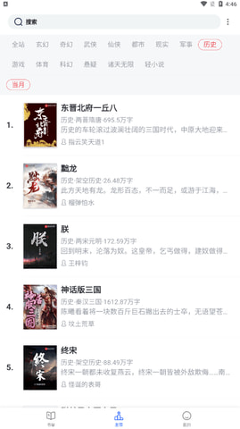 梦雾书屋截图_1