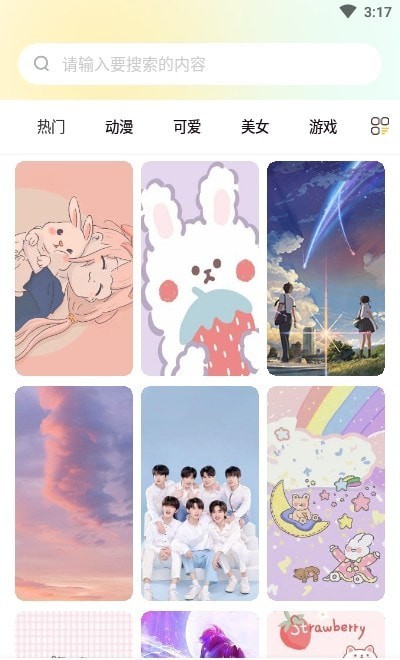 炫彩桌面壁纸大全截图_4