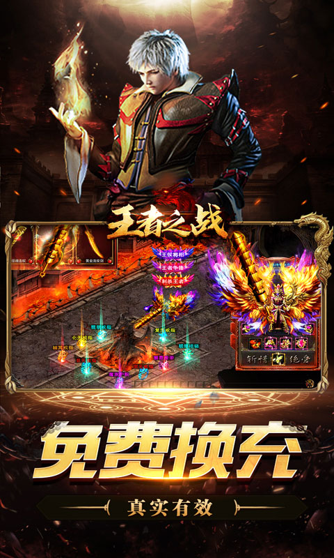 王者之战（诸神沉默高爆）截图_2