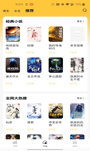 橙红小说截图_1
