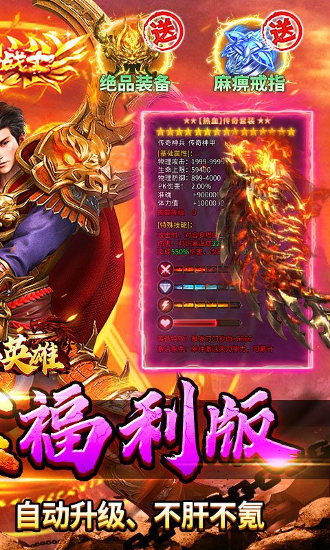 顽石英雄（百亿元宝高爆版）截图_2