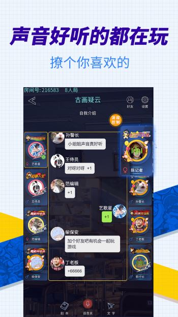 戏精大侦探截图_4