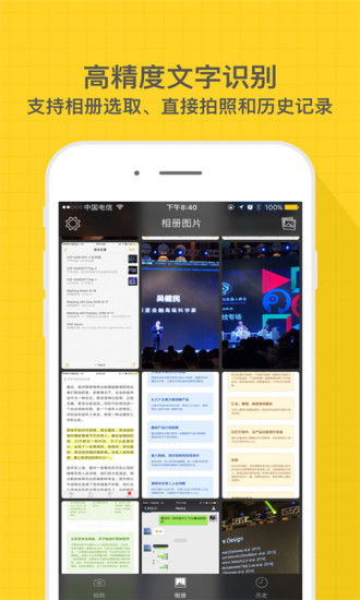小嘿扫描截图_5
