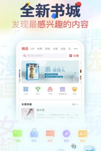文悦小说截图_1