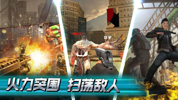 一起打僵尸截图_2