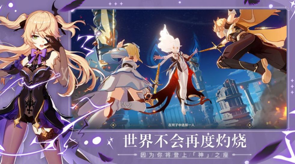原神祈愿模拟器截图_3