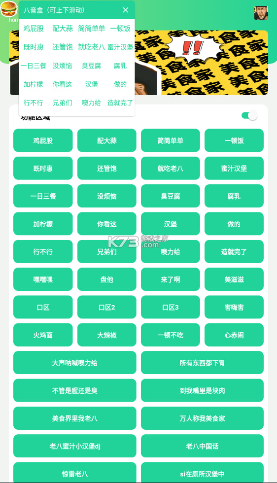 八音盒截图_4