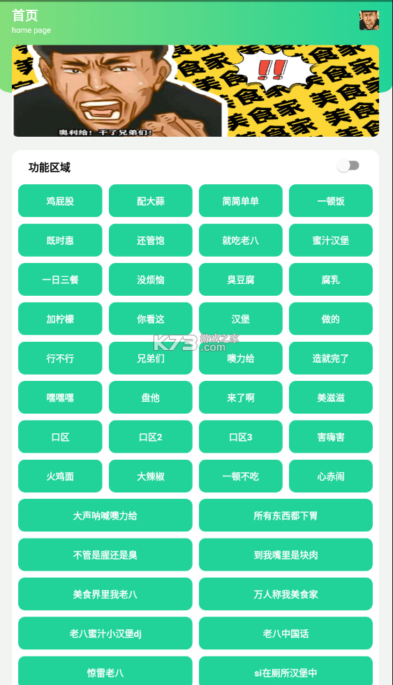 八音盒截图_2