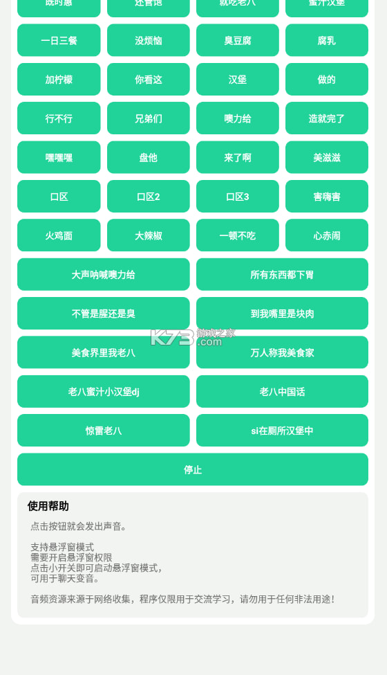 八音盒截图_3