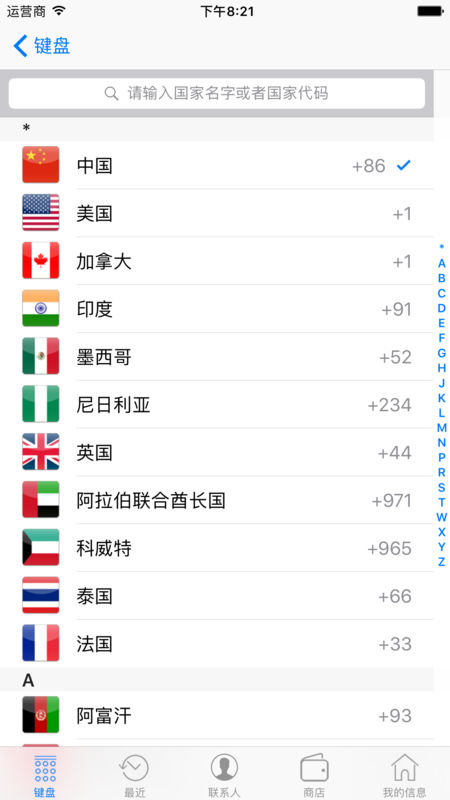 WeTalk截图_2