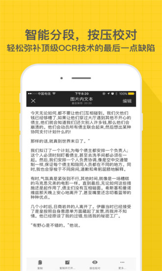 小嘿扫描截图_2