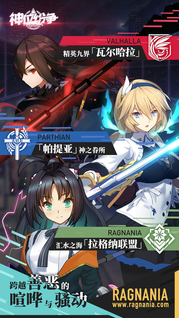 神位纷争截图_2