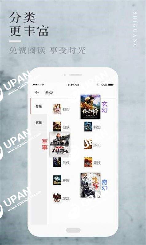 邑人小说截图_1
