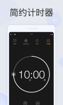 叮咚闹钟app截图_2