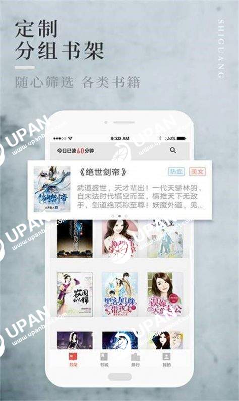 邑人小说截图_2