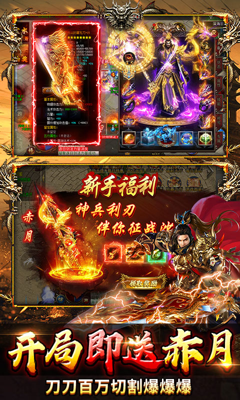 顽石英雄（百亿元宝高爆版）截图_3