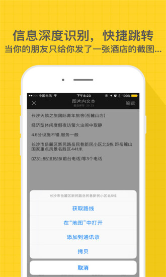 小嘿扫描截图_4