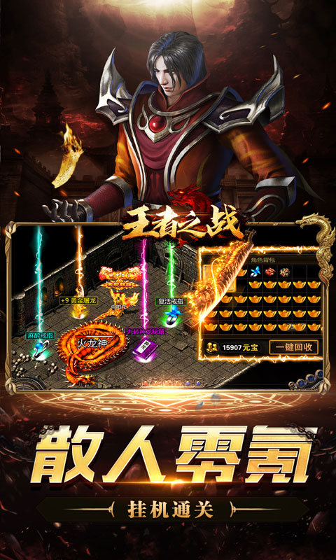 王者之战（诸神沉默高爆）截图_5