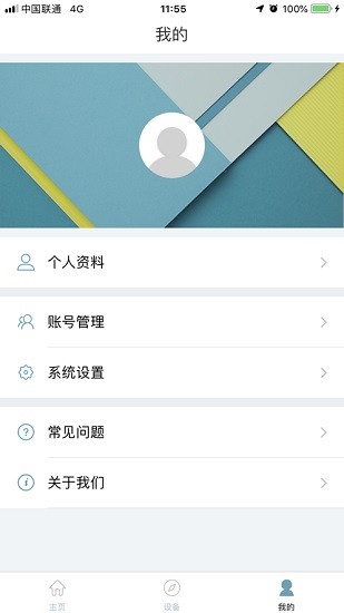 runmifit手环app截图_4