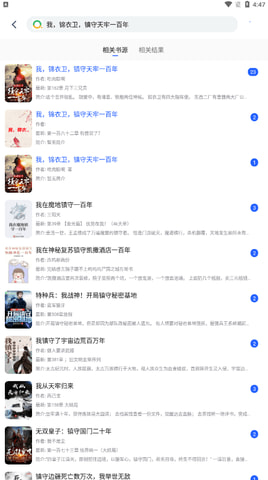 梦雾书屋截图_2