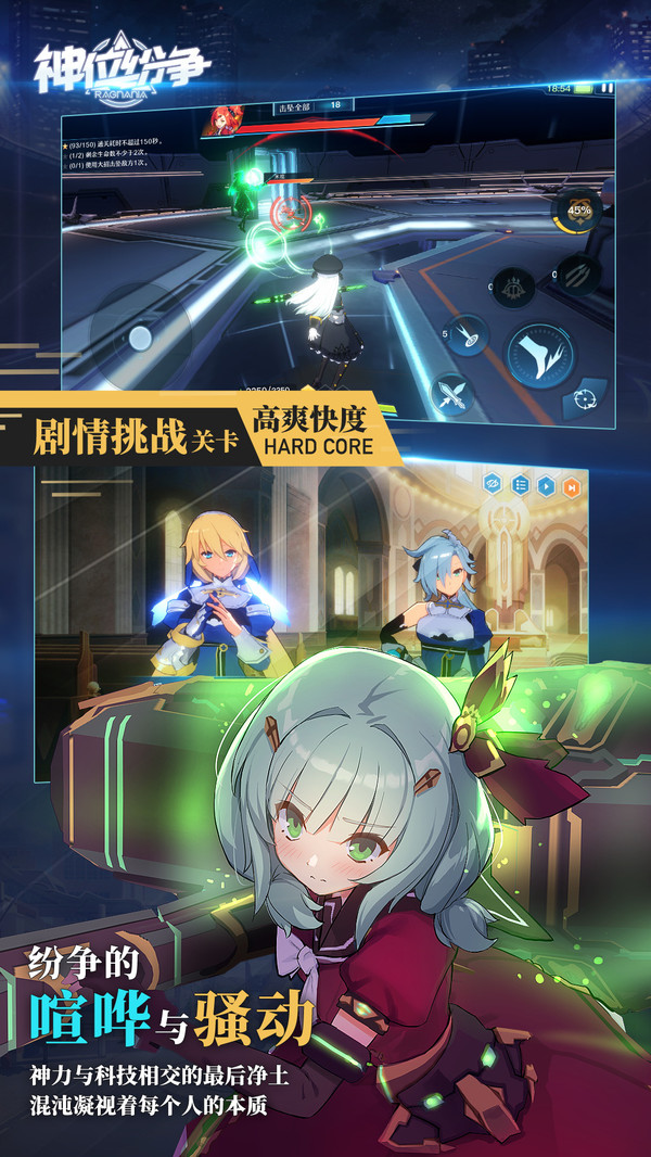 神位纷争截图_4