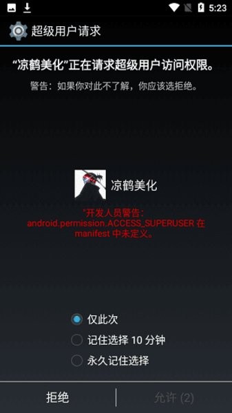 和平精英凉鹤美化截图_1