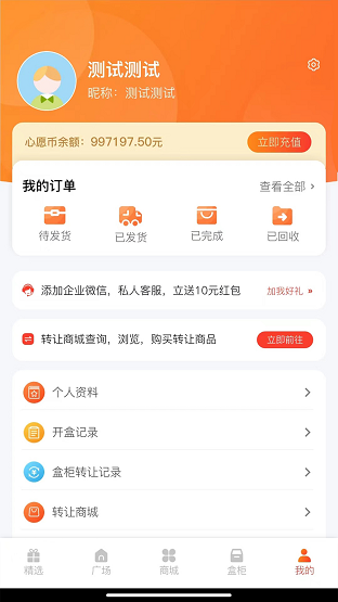 多鱼魔盒app截图_3