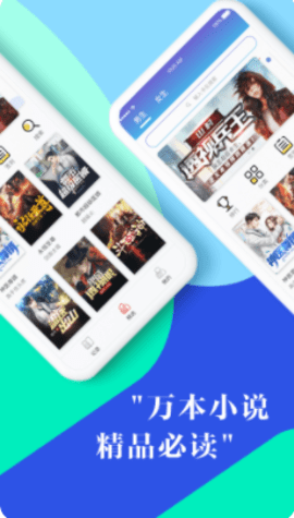 鸿兴小说app截图_2