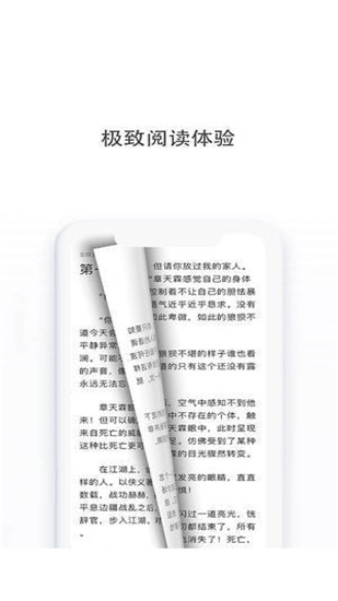 多点小说安卓版截图_2