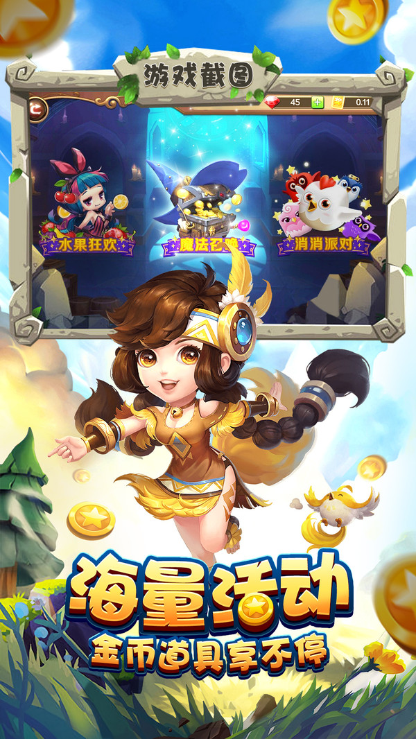 宝塔之战截图_2