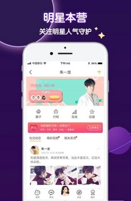 守护星球截图_2