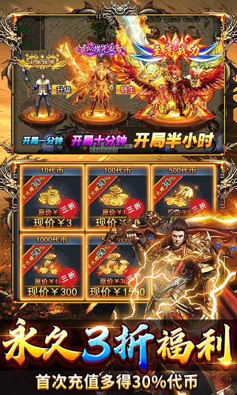 顽石英雄（百亿元宝高爆版）截图_5