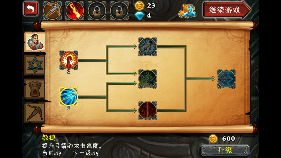 怪物来了截图_2