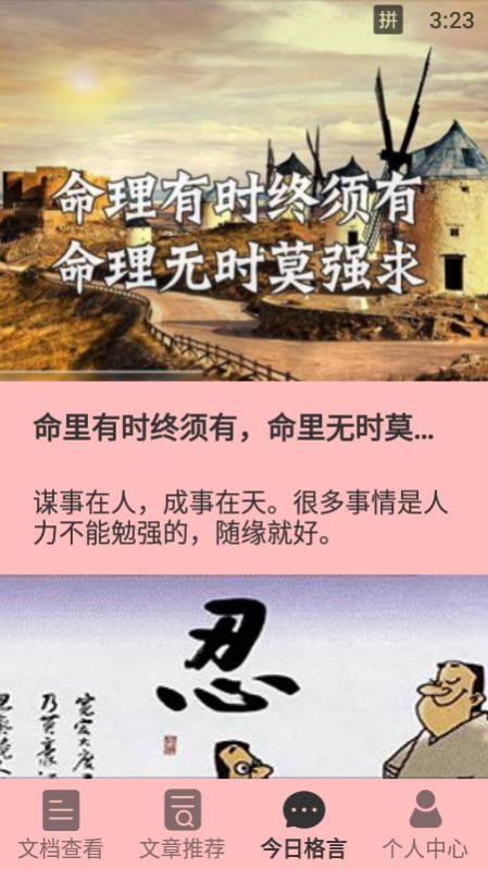 小熊阅读宝截图_1