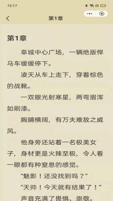 夕影看书安卓版截图_2