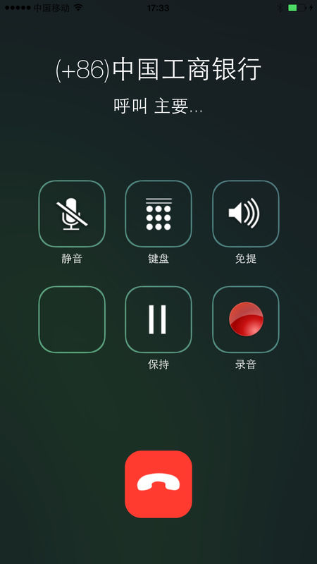 WeTalk截图_3