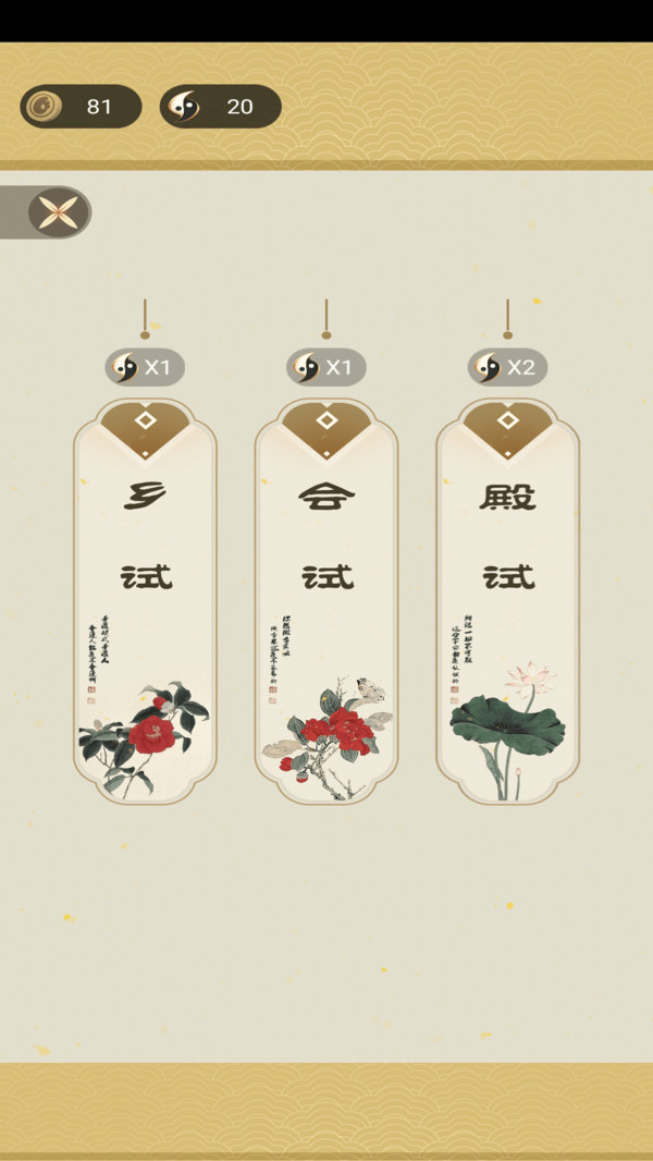 中华生僻字截图_2