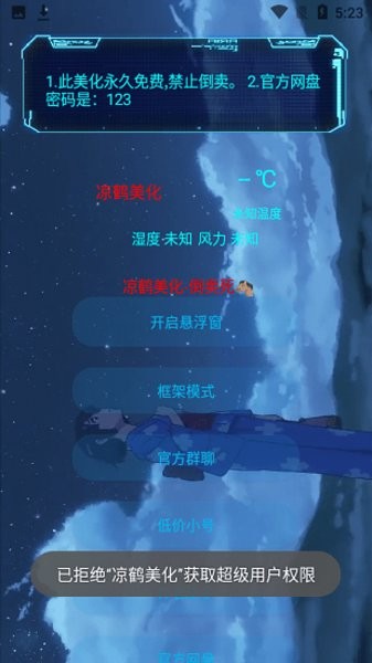 和平精英凉鹤美化截图_2