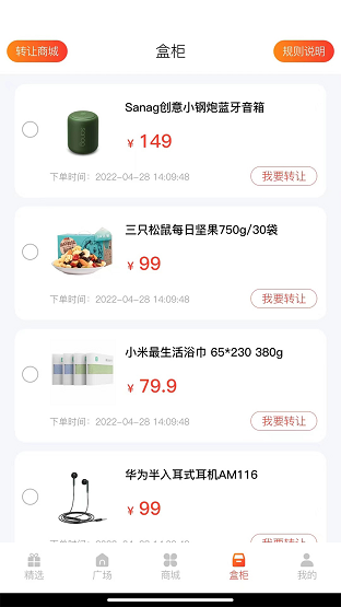 多鱼魔盒app截图_4