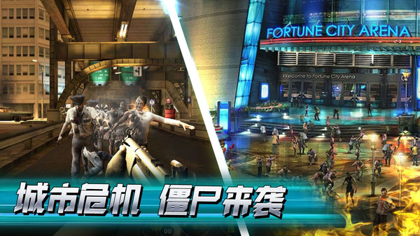 一起打僵尸截图_1