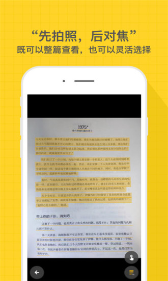 小嘿扫描截图_1