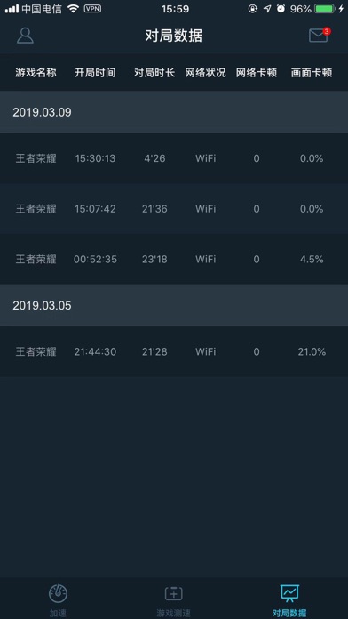 腾讯手游加速器截图_4