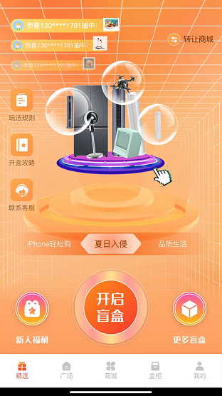 多鱼魔盒app截图_2
