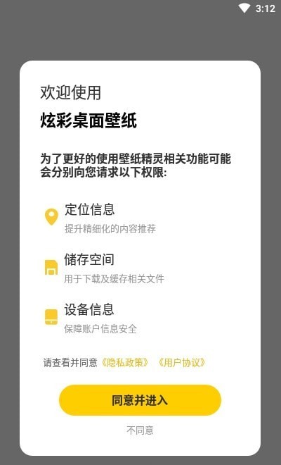 炫彩桌面壁纸大全截图_2