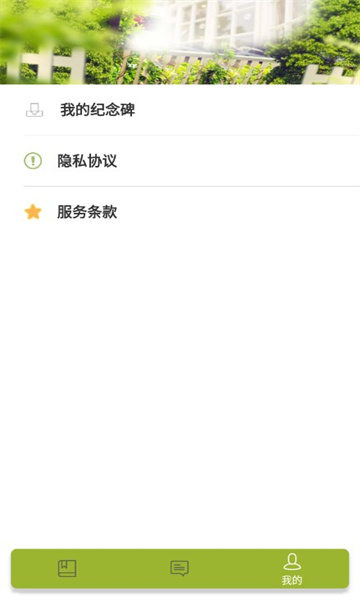 花夕成长便记app截图_1