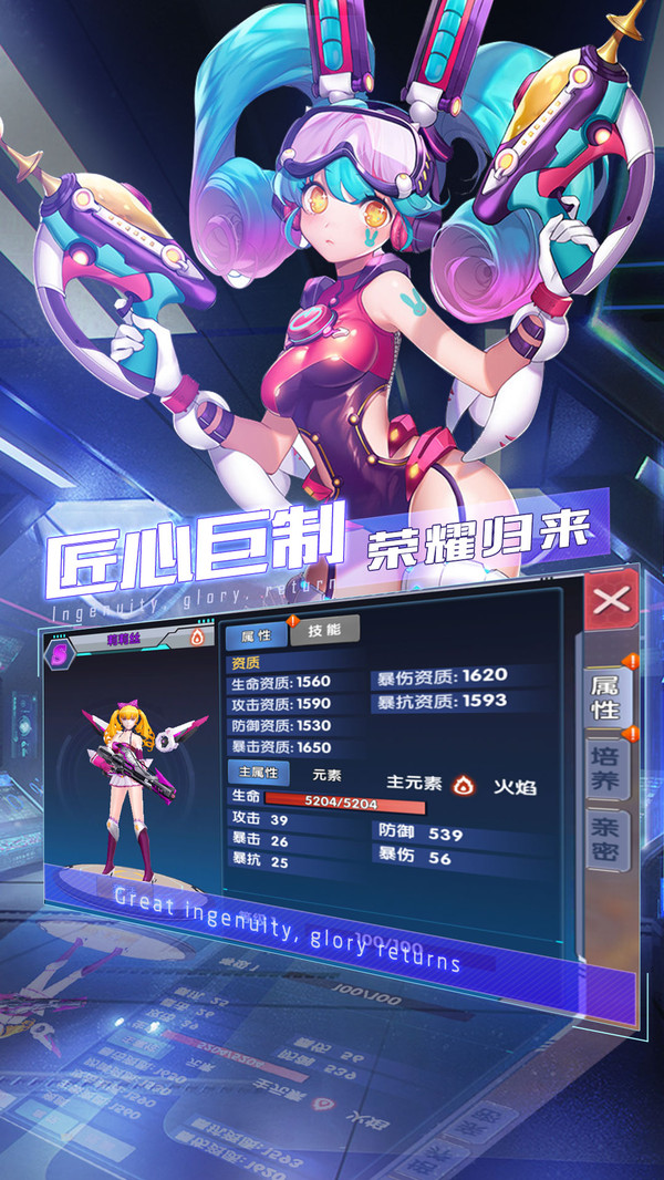 荣耀先锋截图_5